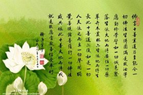佛讲的十善业是什么意思、佛说的十善业是什么