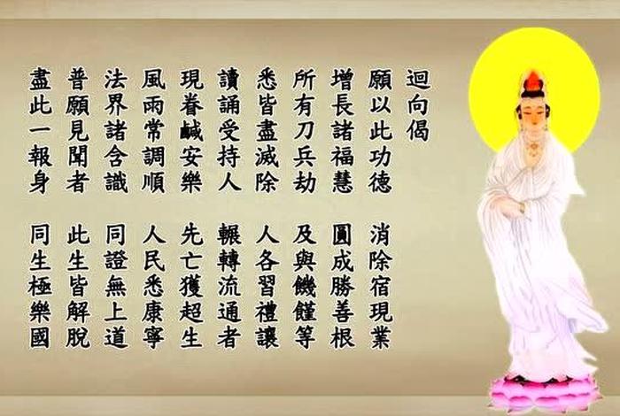 佛法中的回向是什么？怎么回向？ - 佛法中的回向是什么意思
