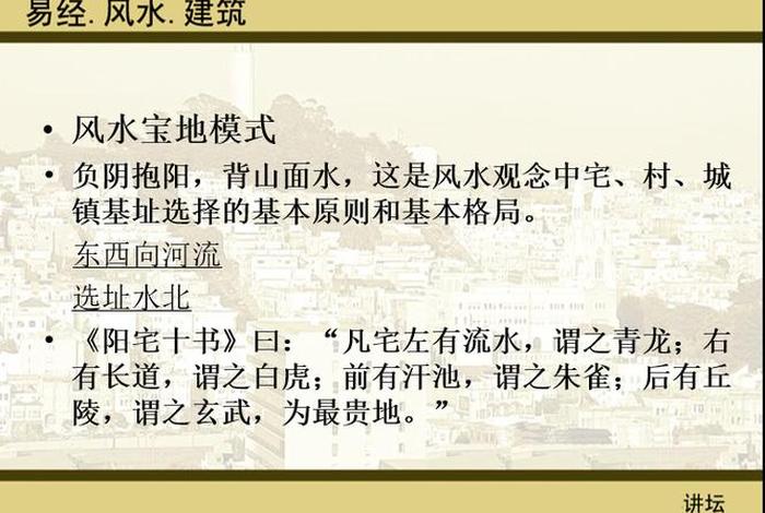 风水知识大全实景 风水宝典-你应该了解的500个风水常识