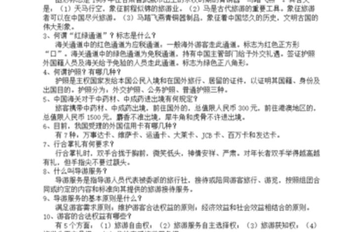 导游佛教知识问答题库；全国导游基础知识佛教题库