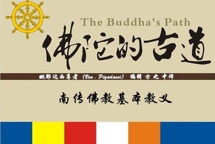 南传佛教的教义 - 南传佛教教义特点