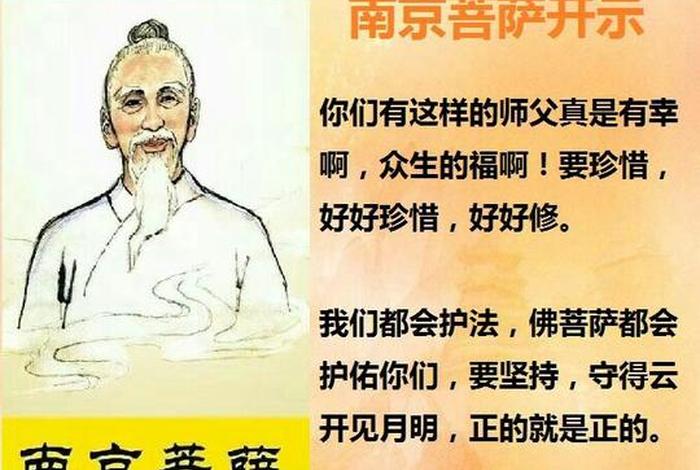 南京佛教视频 - 南京佛教历史