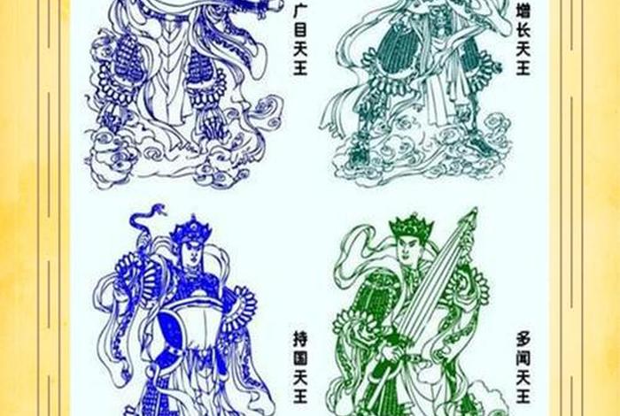 佛教大天王本名分别叫什么（佛教大天王本名分别叫什么来着）