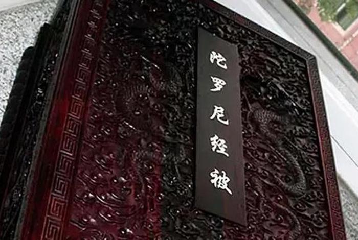 佛教讲的中阴身；佛教讲中阴身怎么投胎