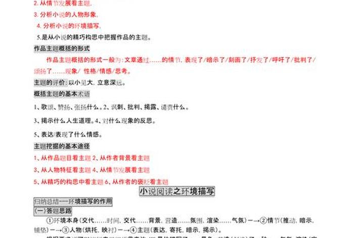 写小说要掌握哪些知识 写小说需要哪些知识