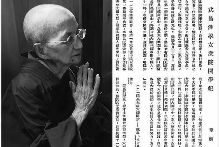 太虚大师人生佛教与人间佛教思想 - 太虚大师佛学常识