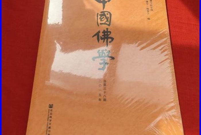 佛学与科学、佛学与科学相关的书籍