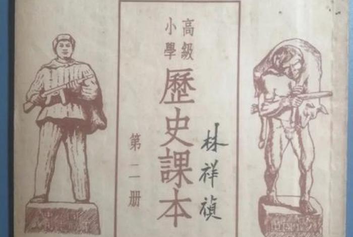 历史书上的图片 - 历史书 图片