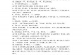 佛教数字的知识点总结大全、佛教关于数字的理解