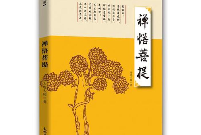太虚大师创办佛学院；太虚大师著作