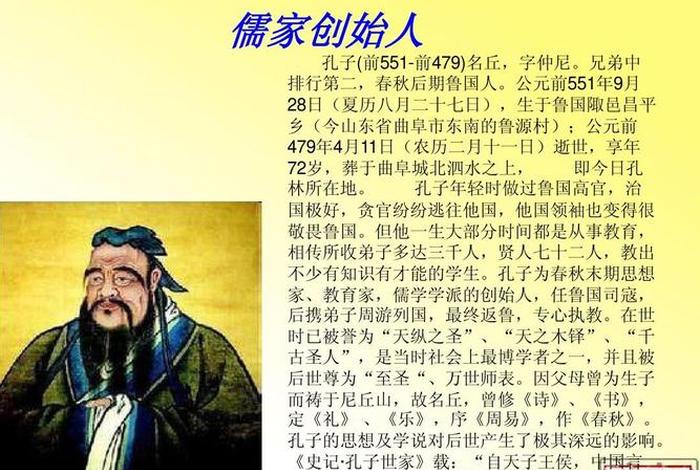 中国谁懂儒家、中国儒家学说