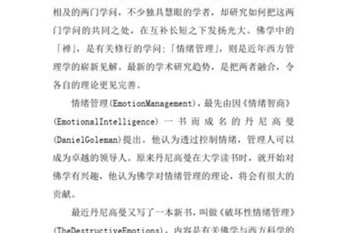 佛学心得体会500字；学佛心得总结汇总
