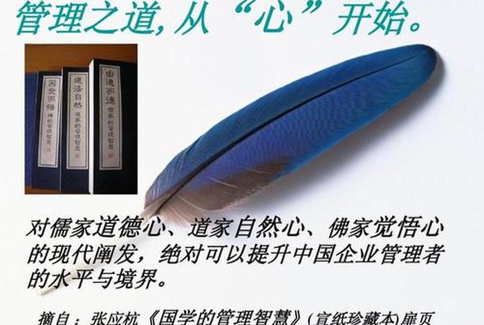 佛教企业管理；佛教企业的管理理念