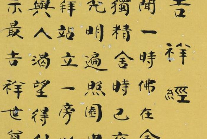 敦煌佛教知识大全书法作品 - 敦煌佛学书画院