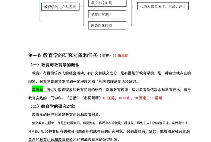 佛教基础知识阅读题及答案、佛教知识题库