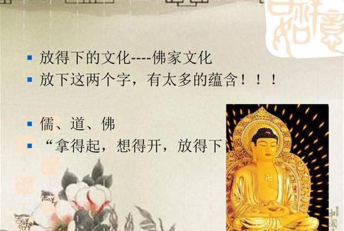国学文化与佛教文化关系；国学与佛学的关系