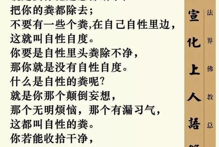 佛教讲自性是什么意思 佛法中自性