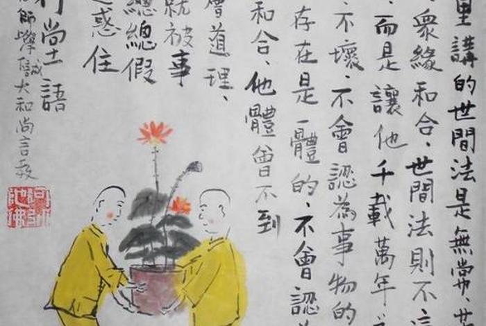 佛教中讲无常还讲什么 - 佛学中的无常