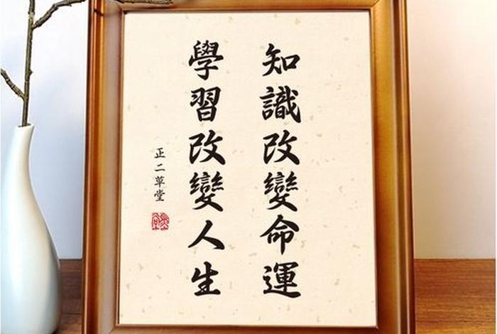 知识可以改变命运？ 知识可以改变命运这句话是谁说的