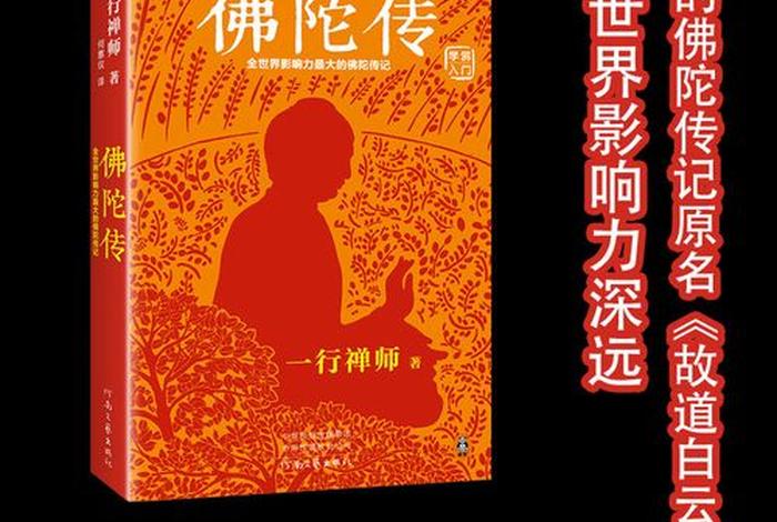 佛学新手入门问答；佛学新手入门问答题及答案