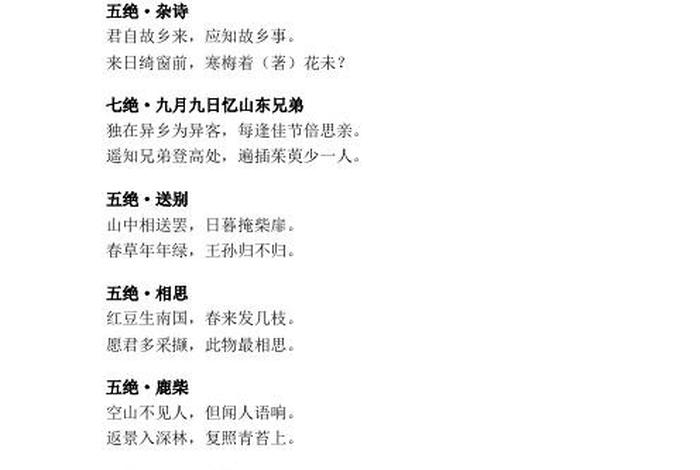 唐代有关佛教英文知识的书；唐朝关于佛教的诗句