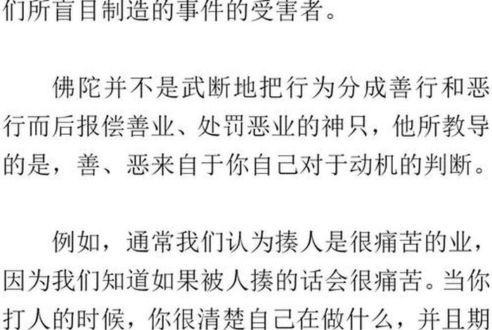 佛教讲的业力是什么意思？；业力到底是什么