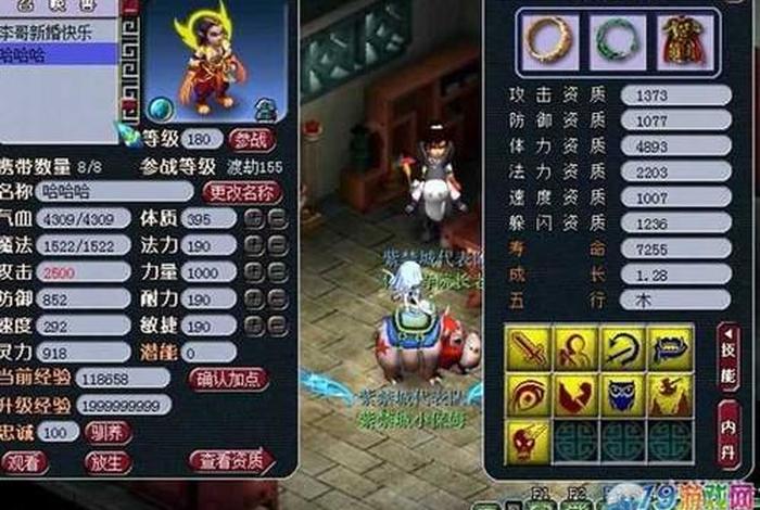 梦幻西游佛道礼仪中佛的中文意思是（梦幻西游佛眷什么意思）