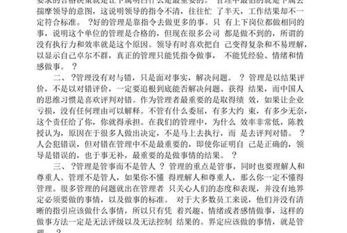 常识读后感2000字、常识读后感1000