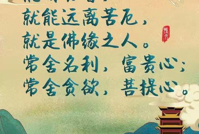 般若智以现前,菩提心而不退 菩提心者犹如