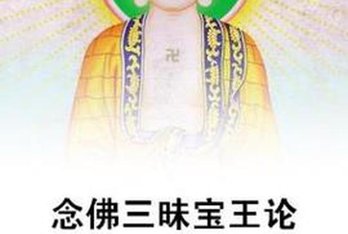 三摩地是几禅；三摩地禅那有区别吗