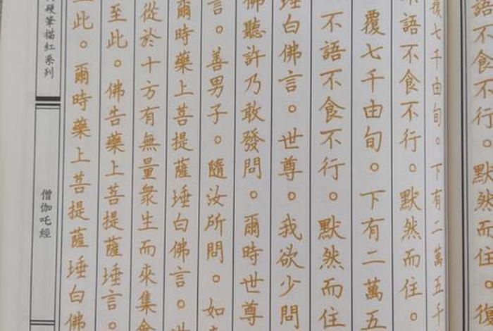 供养四方一切佛；供养四句偈