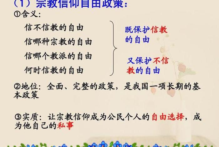 佛教信徒的意思（佛教徒信仰）