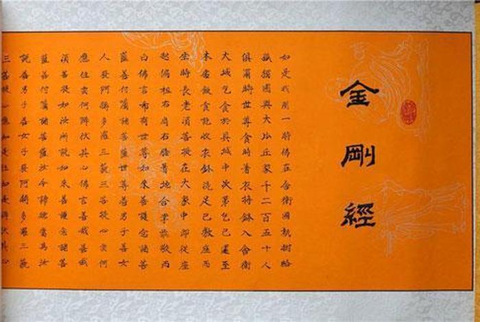 金刚经中的经典，金刚经中的经典话
