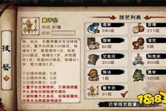 烟雨江湖少林小师弟传授佛学 烟雨江湖少林小师弟佛学知识答案大全最新完整版