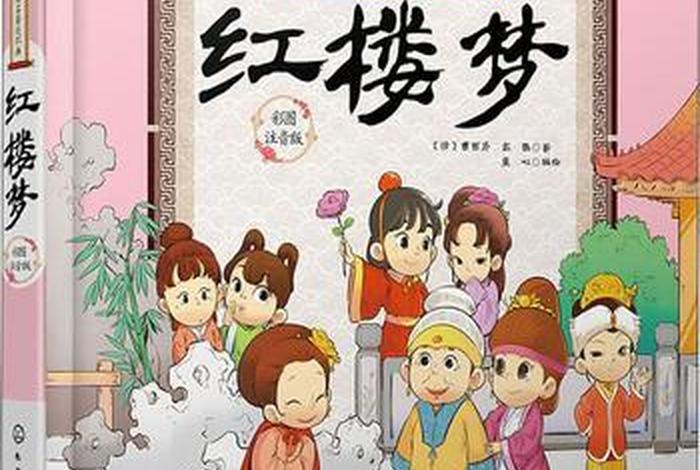 红楼梦佛教知识大全图谱高清，红楼梦的佛理禅意