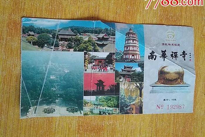 南山佛教文化苑图片；南山佛教文化苑门票多少钱