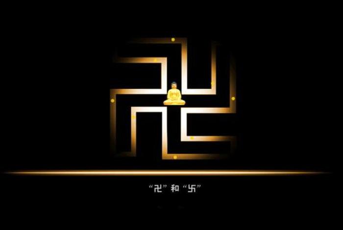 佛教卍可以随便用吗；卍 佛教