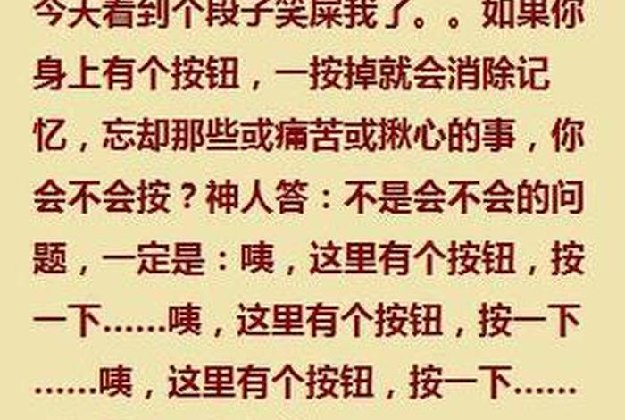 佛教经典笑话故事 佛教笑话幽默段子