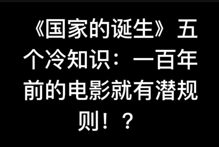 十个冷知识电影，100个冷知识视频