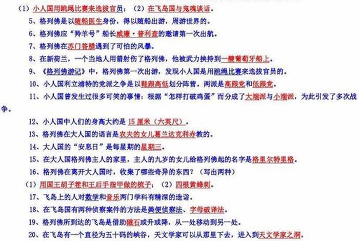 佛教知识快速问答题目及答案 - 佛教知识快速问答题目及答案详解