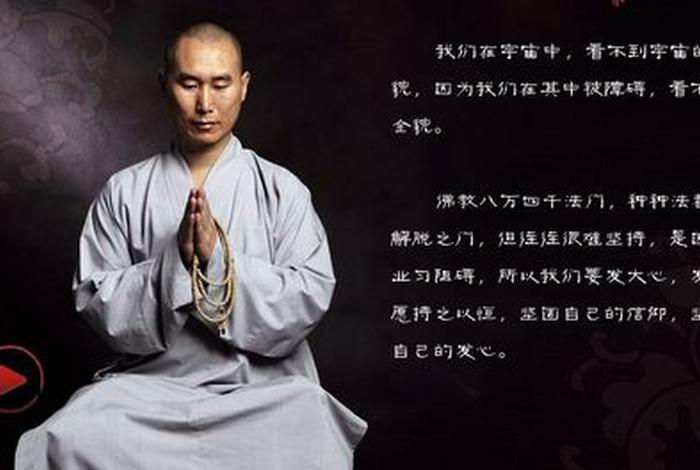 佛教渡人知识有哪些内容和特征 佛教 渡人