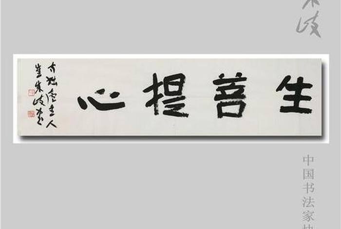 发菩提心的意思 什么是菩提心 如何发菩提心