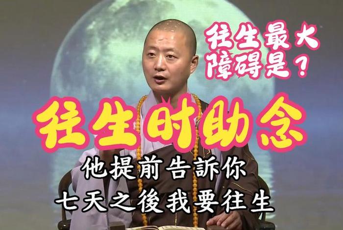 助念的好处，助念有什么功德
