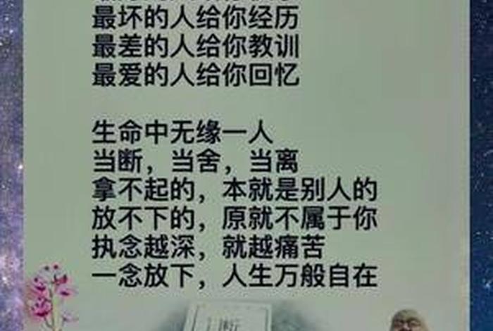 佛说说错话怎么办（说错了话佛能原谅吗）