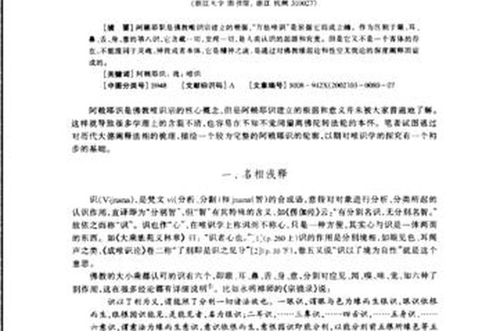 佛学缘起论 - 佛教缘起论什么意思