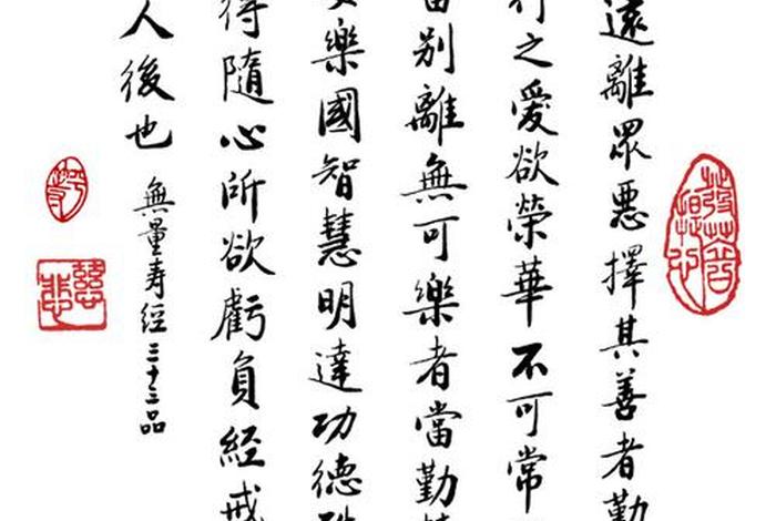 佛教关于欲望的经文；佛教中关于欲望的理解