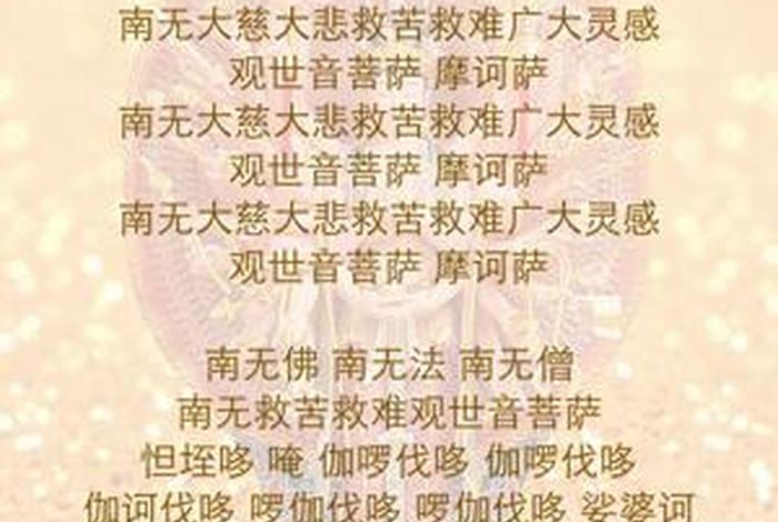 佛说聪明智慧经怎么念（聪明智慧经全文念诵）