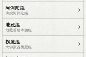 初学者怎么学佛经 初学者如何学佛