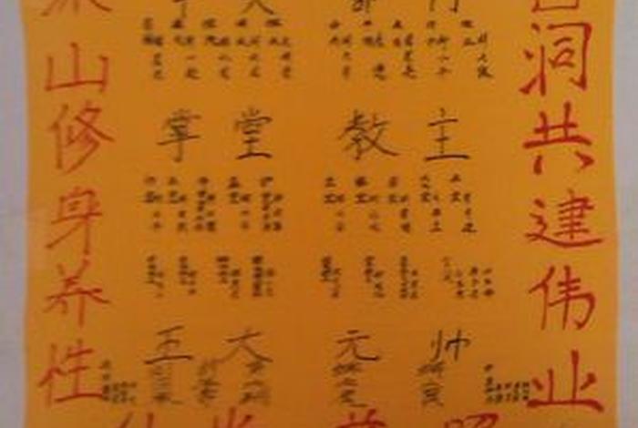 丑为道教、丑是道教戌为仙