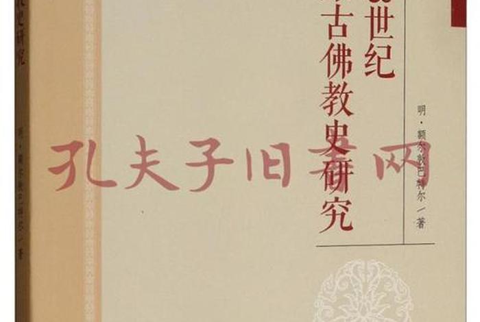 蒙古国佛教史，蒙古佛教是哪个教派